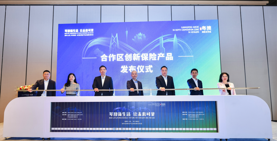 合作区执行委会副主任符永革（中间）、苏崑（右三），澳门特别行政区政府行政会委员、 澳门街坊总会理事长陈家良（左三），中国人民银行珠海市中心支行副行长李剑（右二），社会事务局筹备组副组长冯宇红（左二），合作区民生事务局副局长许凤梅（右一）、横琴人寿董事长兰亚东（左一）.png